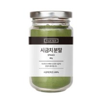 시금치분말 가루 80g 천연조미료 선식 이유식, 상세페이지 참조, 상세페이지 참조, 상세페이지 참조