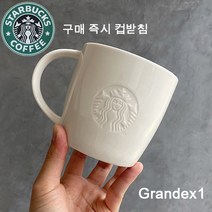 북미 스타벅스 세라믹 머그컵 특별한 찻잔 세라믹 커피컵 물컵, 매장 컵 473ML G/1개