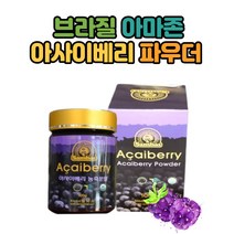 아사이베리 파우더 분말 가루 아사이