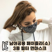 BUyuS3중 페이즐리 면마스크 작은 당일배송) (가격인하 워셔블 필터굿딜 브이숍, 네이비