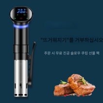 Sousvide 저온요리기 일정온도가열 분자요리기, 검은색