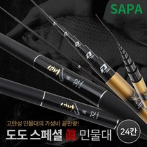 싸파 도도스페셜 진 민물 낚시대 24칸, 혼합색상