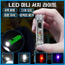 바키온 LED 미니 후레쉬 초강력 미니 손전등 UV 랜턴, 레드, 1개