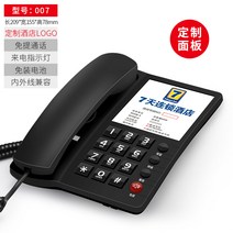 호텔 전화기 사무용 가정용 업무용 전화 건전지 무착신 표시 유선, T16-007 검정-관 습-30 일어난
