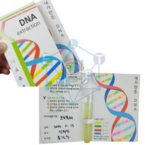 LYC/DNA추출법[식물세포]10인set