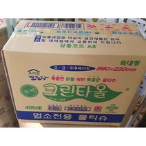신나라-닷컴_유한크린타올(물티슈 400매) 소포장물수건 유한 워터 식당 업수용 일회용 휴대용 소용_ tlsskfk, 이상품찜!, 신-컴-선택사항없습니다