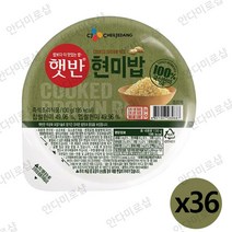 CJ햇반 100프로현미밥 100% 현미로지은밥 간편식 즉석밥 130g x 36개