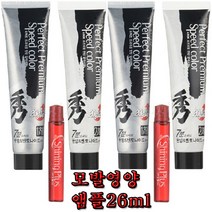 벨리쉬 퍼펙트 프리미엄 수 칼라크림 7분, 진한갈색 1+1