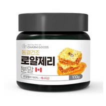 동결건조 로얄제리 분말 로얄락틴 로얄 로열 젤리 가