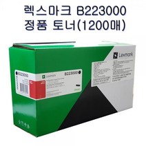 LEXMARK 정품토너 B223000 검정 B2236dw 1.2K PrinterMODEL-B223000