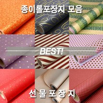 종이롤포장지 선물포장 고급포장지, T13.M-심플라인-K적색, 본상품선택