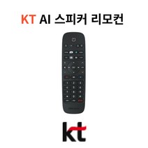 KT 기가지니 AI 리모컨 TV 정품 새상품 지니티비 셋톱박스1/2/3 호환