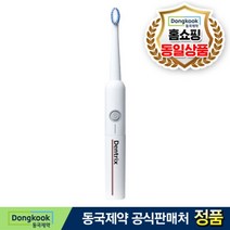 [동국제약] 덴트릭스 음파 진동칫솔, 상세 설명 참조