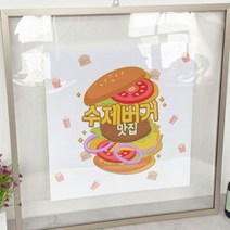 td309-투명액자56CmX56Cm 수제버거맛집 화이트