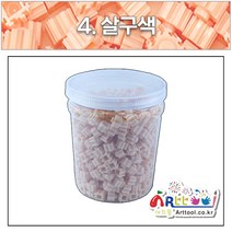 아트툴 레고 쑥쑥 디폼블럭 9mm 약 600EA 리필 벌크 케이스 28컬러 (나노블럭), 04_살구색(복숭아)