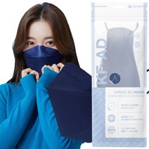 에어에이드 비말차단 마스크 3D접이식 대형(핑크 퍼플 그레이) 50개입 성인용, 네이비, 50매