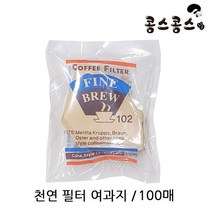 콩스콩스 천연펄프 커피필터, 100매입