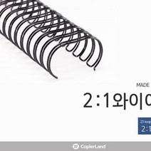 2대1 와이어링 28.5mm 40EA 제본 소모품 과제 교재, 골드