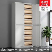 시약장 파일 캐비닛 정보 캐비닛 파일 캐비닛 철 캐비닛 금융 상품권 캐비닛 사무실 잠금 사물함 사무실 캐비닛, 1.2mm, 이중 섹션 파일 캐비닛(6개 파티션)을 통해