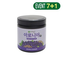 [참건강마을] 아로니아분말 (동결건조 아로니아가루) 100g 7+1, 8통, 상세 설명 참조