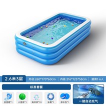 인덱스수영장 인덱스풀장 간이 미니 조립식 가정용 야외 수영장 유아 수영 버킷 홈 풍선 어린이 아기 목욕 어린이 성인 대형 슬라이드 32, 2.6미터 3단(무선 플래시 충전) 표준 패키지