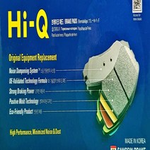 하이큐(Hi-Q) 상신 쉐보레 말리부 브레이크패드(뒤세트) -2016.04 하이큐