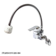 삼원코브라 삼원코브라씽크수전 QSS-894-8, 1세트
