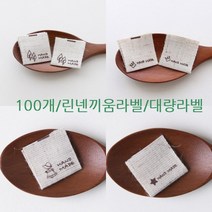 쏘잉스 100개 린넨끼움라벨 대량라벨 핸드메이드라벨 CC0, A10-왕관