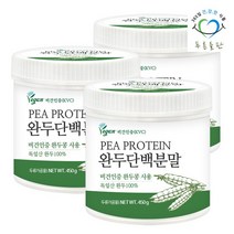 푸른들판 순수 식물성 완두콩 단백질 분말 450gx3통 콩 분리 단백 프로틴 가루 파우더 비건 인증, 없음