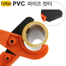 4배 빠른 PVC커터 YT-TB33 엑셀 파이프컷터 절단, 테프론 날 PVC커터 YT-TB33