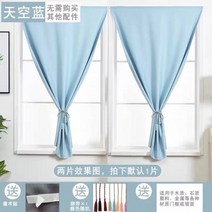 벨크로 찍찍이 붙이는 열차단 암막커튼 7colors