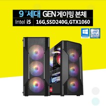 아고라시스템 게이밍 컴퓨터 조립 PC 베놈 블랙 i5-9400F 16G SSD240G GTX1060, 케이스 01) 베놈 블랙