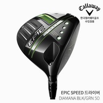캘러웨이 EPIC SPEED 에픽 스피드 드라이버 남성 2021년 [DIAMANA BLK/GRN 50], S 9도