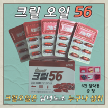 펄세스 함익병 크릴56 인지질56% Aker사 선상가공 남극 크릴오일, 3박스, 1000mg