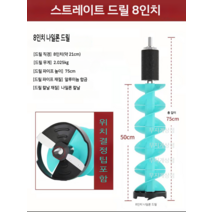 아이스드릴 얼음낚시 아이스오거 얼음끌 얼음구멍뚫기 빙어낚시 얼음낚시끌, 블루 플로트