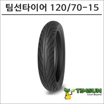 팀선 엑스맥스300 앞 타이어 120-70-15 TS-689F XMAX 프론트