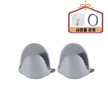 주방 실리콘 냄비손잡이 2개입, 연회색