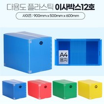 이삿짐 국산 특대형 단프라 이사박스12호 물류창고박스 추천 정리함 이사짐상자 단프라박스, 노랑