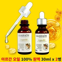 유기농 100% 얼굴에바르는 모로코 아라온 아르간오일 페이스 오일 30ml 2병, 단품