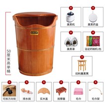 각탕기 발욕조 발마사지 족욕기 송아지 페디큐어 나무 발 목욕 분지 가정용 단단한 배럴 가열 스팀 버킷 위에 오크 훈증, 2. 50 참나무 훈증 기계 훈증 커버 부인과 의자 전