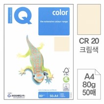 몬디)칼라색지A4(CR20_크림색_80g_50매)