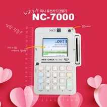 [현재 카드단말기/포스 사용하고 있는 기존 개인사업자] NICE정보통신 최신 모델 사인페드 일체형 / 유선 신용 카드단말기 NC-7000 / 무약정 / 월사용료 없음