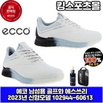 에코 남성용 골프화 에스쓰리 102944-60613 스파이크리스 골프화 에코코리아정품 구매시사은품증정