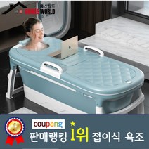 가정용사우나 반신욕기 접이식욕조 1인 이동식욕조 홈스월드 간이 휴대용, 05. 접이식욕조 대형 덮개미포함-블루