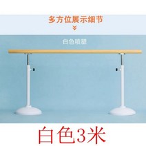 발레바 무용바 요가 개인 필라테스 헬스장 스트레칭바 댄스플로어 발레봉, 핑크 업그레이드【2.0m】