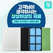 웅진 코웨이 공기청정기 필터 13등급 AP-1013D, 01 - H12등급 일반형