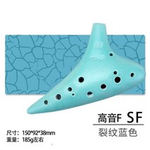 청오카리나 오카리나 가격 배우기Ocarina TNG 12 홀 알토 C 소프라노 F G, 소프라노 F 블루