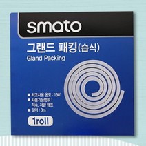 습식 그랜드패킹 그랜드팩킹 배관실 펌프씰 14.3미리, 기본, 상품선택