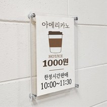 A4사이즈 카페 메뉴홍보 볼트형 액자 디저트쇼케이스 꽂이판