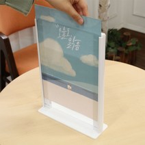 양면 아크릴 POP 꽂이 스탠드꽂이 테이블 메뉴판 안내판 다양한사이즈, 05.4558-Y자형꽂이/150x210mm